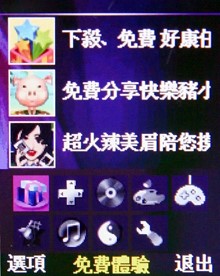 遠傳 3G 折疊機 BenQ E53 千元有找 遠傳 3G 折疊機 BenQ E53 千元有找