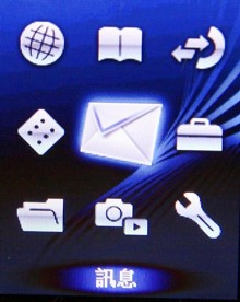 遠傳 3G 折疊機 BenQ E53 千元有找 遠傳 3G 折疊機 BenQ E53 千元有找