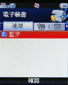 遠傳 3G 折疊機 BenQ E53 千元有找 遠傳 3G 折疊機 BenQ E53 千元有找