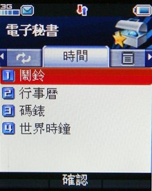遠傳 3G 折疊機 BenQ E53 千元有找 遠傳 3G 折疊機 BenQ E53 千元有找