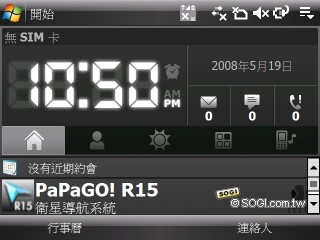 隨身迷你 NB!HTC Advantage X7510 開箱測試 隨身迷你 NB!HTC Advantage X7510 開箱測試