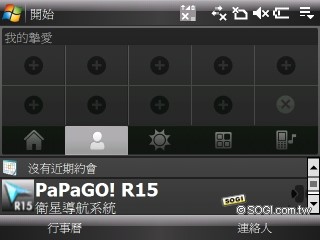 隨身迷你 NB!HTC Advantage X7510 開箱測試 隨身迷你 NB!HTC Advantage X7510 開箱測試