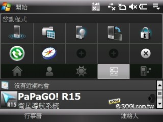 隨身迷你 NB!HTC Advantage X7510 開箱測試 隨身迷你 NB!HTC Advantage X7510 開箱測試