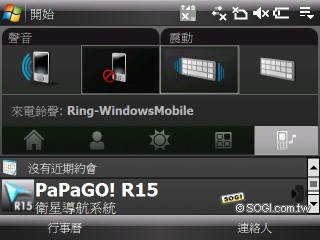 隨身迷你 NB!HTC Advantage X7510 開箱測試 隨身迷你 NB!HTC Advantage X7510 開箱測試