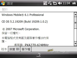 隨身迷你 NB!HTC Advantage X7510 開箱測試 隨身迷你 NB!HTC Advantage X7510 開箱測試