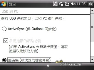隨身迷你 NB!HTC Advantage X7510 開箱測試 隨身迷你 NB!HTC Advantage X7510 開箱測試