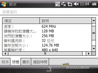 隨身迷你 NB!HTC Advantage X7510 開箱測試 隨身迷你 NB!HTC Advantage X7510 開箱測試