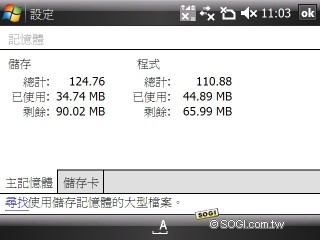 隨身迷你 NB!HTC Advantage X7510 開箱測試 隨身迷你 NB!HTC Advantage X7510 開箱測試