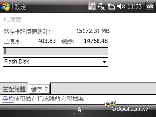 隨身迷你 NB!HTC Advantage X7510 開箱測試 隨身迷你 NB!HTC Advantage X7510 開箱測試