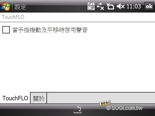 隨身迷你 NB!HTC Advantage X7510 開箱測試 隨身迷你 NB!HTC Advantage X7510 開箱測試