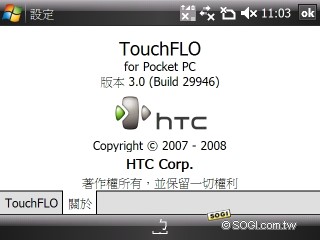 隨身迷你 NB!HTC Advantage X7510 開箱測試 隨身迷你 NB!HTC Advantage X7510 開箱測試