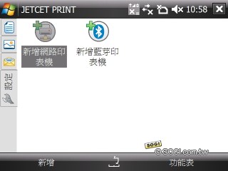 隨身迷你 NB!HTC Advantage X7510 開箱測試 隨身迷你 NB!HTC Advantage X7510 開箱測試