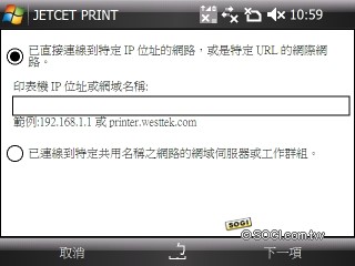 隨身迷你 NB!HTC Advantage X7510 開箱測試 隨身迷你 NB!HTC Advantage X7510 開箱測試