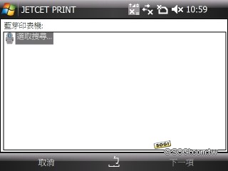 隨身迷你 NB!HTC Advantage X7510 開箱測試 隨身迷你 NB!HTC Advantage X7510 開箱測試