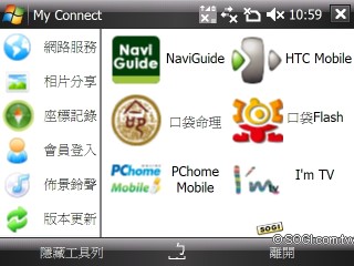 隨身迷你 NB!HTC Advantage X7510 開箱測試 隨身迷你 NB!HTC Advantage X7510 開箱測試