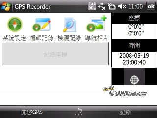 隨身迷你 NB!HTC Advantage X7510 開箱測試 隨身迷你 NB!HTC Advantage X7510 開箱測試