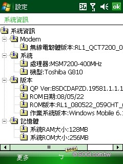 雙觸控正 in!TOSHIBA G810 日系 PDA Phone 詳測 雙觸控正 in!TOSHIBA G810 日系 PDA Phone 詳測