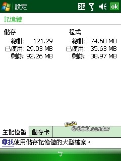 雙觸控正 in!TOSHIBA G810 日系 PDA Phone 詳測 雙觸控正 in!TOSHIBA G810 日系 PDA Phone 詳測