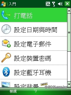 雙觸控正 in!TOSHIBA G810 日系 PDA Phone 詳測 雙觸控正 in!TOSHIBA G810 日系 PDA Phone 詳測