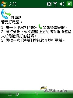 雙觸控正 in!TOSHIBA G810 日系 PDA Phone 詳測 雙觸控正 in!TOSHIBA G810 日系 PDA Phone 詳測