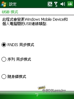 雙觸控正 in!TOSHIBA G810 日系 PDA Phone 詳測 雙觸控正 in!TOSHIBA G810 日系 PDA Phone 詳測