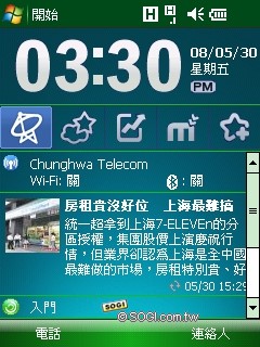 雙觸控正 in!TOSHIBA G810 日系 PDA Phone 詳測 雙觸控正 in!TOSHIBA G810 日系 PDA Phone 詳測