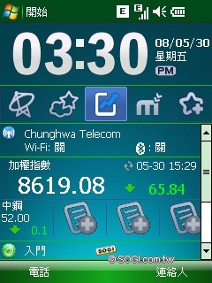 雙觸控正 in!TOSHIBA G810 日系 PDA Phone 詳測 雙觸控正 in!TOSHIBA G810 日系 PDA Phone 詳測