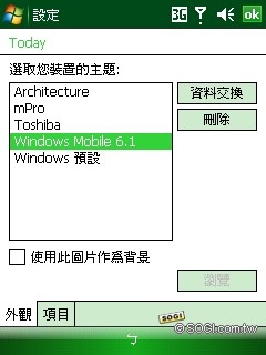 雙觸控正 in!TOSHIBA G810 日系 PDA Phone 詳測 雙觸控正 in!TOSHIBA G810 日系 PDA Phone 詳測
