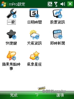 雙觸控正 in!TOSHIBA G810 日系 PDA Phone 詳測 雙觸控正 in!TOSHIBA G810 日系 PDA Phone 詳測