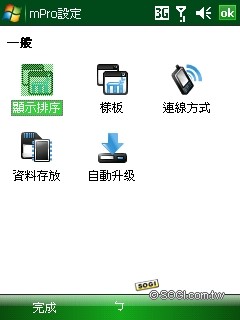 雙觸控正 in!TOSHIBA G810 日系 PDA Phone 詳測 雙觸控正 in!TOSHIBA G810 日系 PDA Phone 詳測