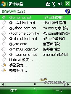 雙觸控正 in!TOSHIBA G810 日系 PDA Phone 詳測 雙觸控正 in!TOSHIBA G810 日系 PDA Phone 詳測