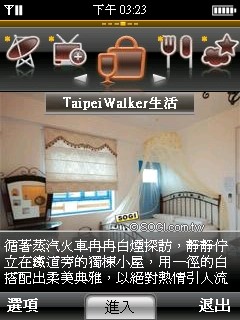 雙觸控正 in!TOSHIBA G810 日系 PDA Phone 詳測 雙觸控正 in!TOSHIBA G810 日系 PDA Phone 詳測