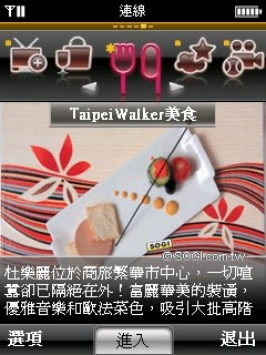 雙觸控正 in!TOSHIBA G810 日系 PDA Phone 詳測 雙觸控正 in!TOSHIBA G810 日系 PDA Phone 詳測