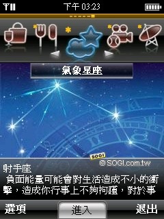 雙觸控正 in!TOSHIBA G810 日系 PDA Phone 詳測 雙觸控正 in!TOSHIBA G810 日系 PDA Phone 詳測