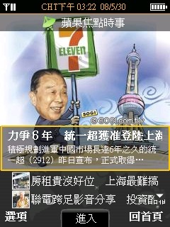 雙觸控正 in!TOSHIBA G810 日系 PDA Phone 詳測 雙觸控正 in!TOSHIBA G810 日系 PDA Phone 詳測