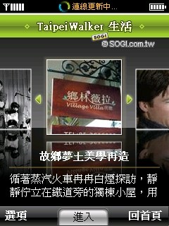 雙觸控正 in!TOSHIBA G810 日系 PDA Phone 詳測 雙觸控正 in!TOSHIBA G810 日系 PDA Phone 詳測