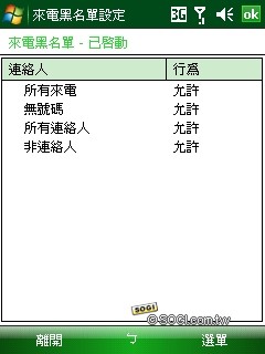 雙觸控正 in!TOSHIBA G810 日系 PDA Phone 詳測 雙觸控正 in!TOSHIBA G810 日系 PDA Phone 詳測