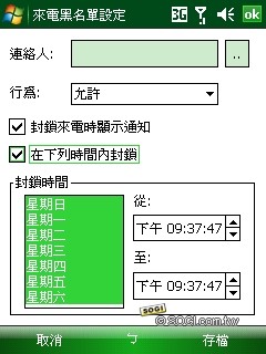 雙觸控正 in!TOSHIBA G810 日系 PDA Phone 詳測 雙觸控正 in!TOSHIBA G810 日系 PDA Phone 詳測
