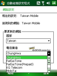 雙觸控正 in!TOSHIBA G810 日系 PDA Phone 詳測 雙觸控正 in!TOSHIBA G810 日系 PDA Phone 詳測