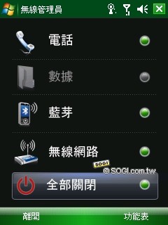 雙觸控正 in!TOSHIBA G810 日系 PDA Phone 詳測 雙觸控正 in!TOSHIBA G810 日系 PDA Phone 詳測