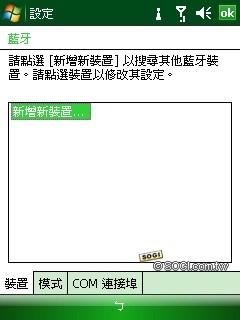 雙觸控正 in!TOSHIBA G810 日系 PDA Phone 詳測 雙觸控正 in!TOSHIBA G810 日系 PDA Phone 詳測