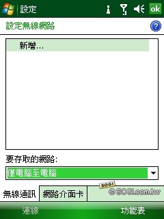 雙觸控正 in!TOSHIBA G810 日系 PDA Phone 詳測 雙觸控正 in!TOSHIBA G810 日系 PDA Phone 詳測