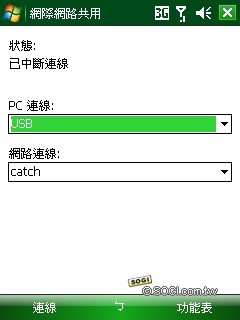 雙觸控正 in!TOSHIBA G810 日系 PDA Phone 詳測 雙觸控正 in!TOSHIBA G810 日系 PDA Phone 詳測