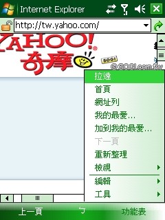 雙觸控正 in!TOSHIBA G810 日系 PDA Phone 詳測 雙觸控正 in!TOSHIBA G810 日系 PDA Phone 詳測