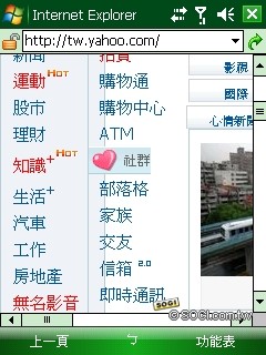 雙觸控正 in!TOSHIBA G810 日系 PDA Phone 詳測 雙觸控正 in!TOSHIBA G810 日系 PDA Phone 詳測