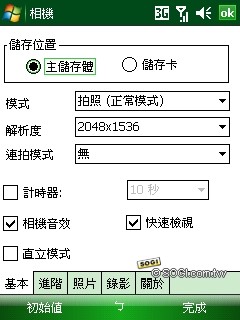 雙觸控正 in!TOSHIBA G810 日系 PDA Phone 詳測 雙觸控正 in!TOSHIBA G810 日系 PDA Phone 詳測