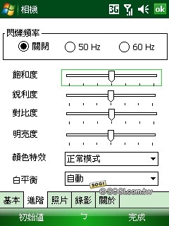 雙觸控正 in!TOSHIBA G810 日系 PDA Phone 詳測 雙觸控正 in!TOSHIBA G810 日系 PDA Phone 詳測