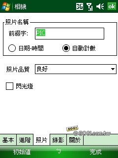 雙觸控正 in!TOSHIBA G810 日系 PDA Phone 詳測 雙觸控正 in!TOSHIBA G810 日系 PDA Phone 詳測
