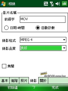 雙觸控正 in!TOSHIBA G810 日系 PDA Phone 詳測 雙觸控正 in!TOSHIBA G810 日系 PDA Phone 詳測