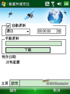 雙觸控正 in!TOSHIBA G810 日系 PDA Phone 詳測 雙觸控正 in!TOSHIBA G810 日系 PDA Phone 詳測